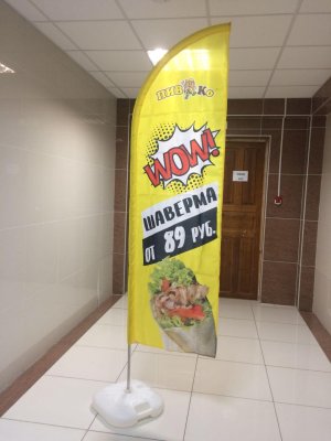 Флаг Парус, Капля, шелк, сетка 90*320 см